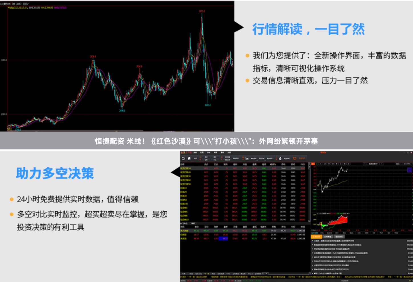 恒捷配资 米线！《红色沙漠》可\